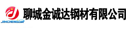 山東聊城無(wú)縫鋼管廠家, 無(wú)縫鋼管生產(chǎn)廠家,20號(hào)無(wú)縫鋼管廠家，45號(hào)無(wú)縫鋼管廠家，Q355b無(wú)縫鋼管廠家，聊城無(wú)縫鋼管廠家